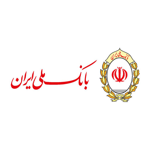 بنك ملي ايران هو البنك المركزي للجمهورية الإسلامية الإيرانية ويعتبر من أكبر المؤسسات المالية في الشرق الأوسط. تأسس البنك في عام 1960م ويقع مقره الرئيسي في طهران.